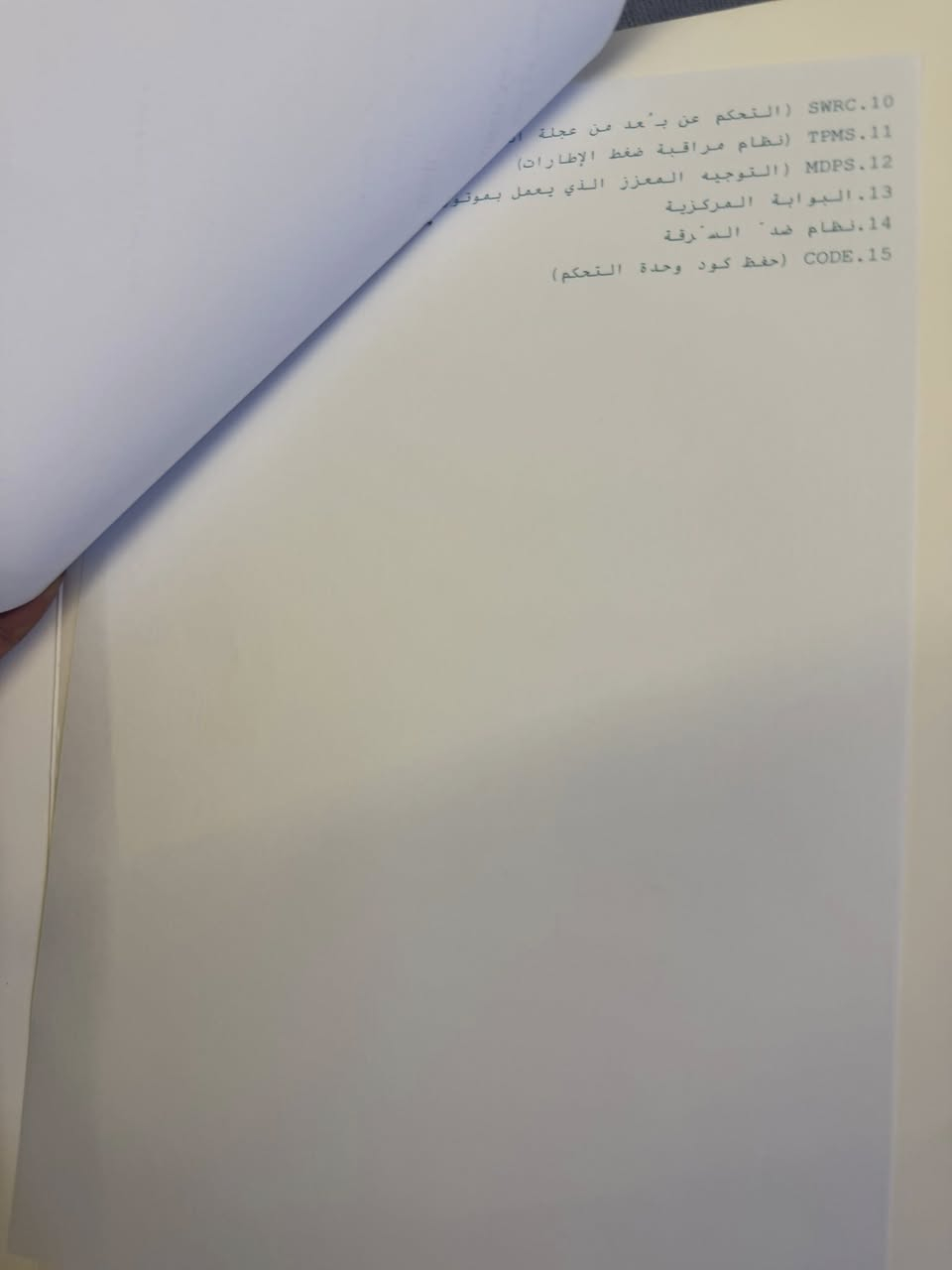 السلام عليكم
*بيع مستعجل *

سورنتو ١٧ 

خليجي ٦ سلندر 

بصمة وسويج

مراية شفط 

كامرة مزروعة 

٣ شاشات 

حساسات 

مواصفات السورنتو كلها 

نضيفه مال جناي 

ماشيه فوك ٢٠٠ الف 

*سونار موجود مع الصور *

مبدل كازگيت مو عندي عند اللي قبلي بالوگالة 

ع كد اقل الشبر بارد بالباب الخلفي للعبري ما مبين اصلا 

مكان السيارة ميسان العمارة 

السعر ٢٠٠ 

***********
