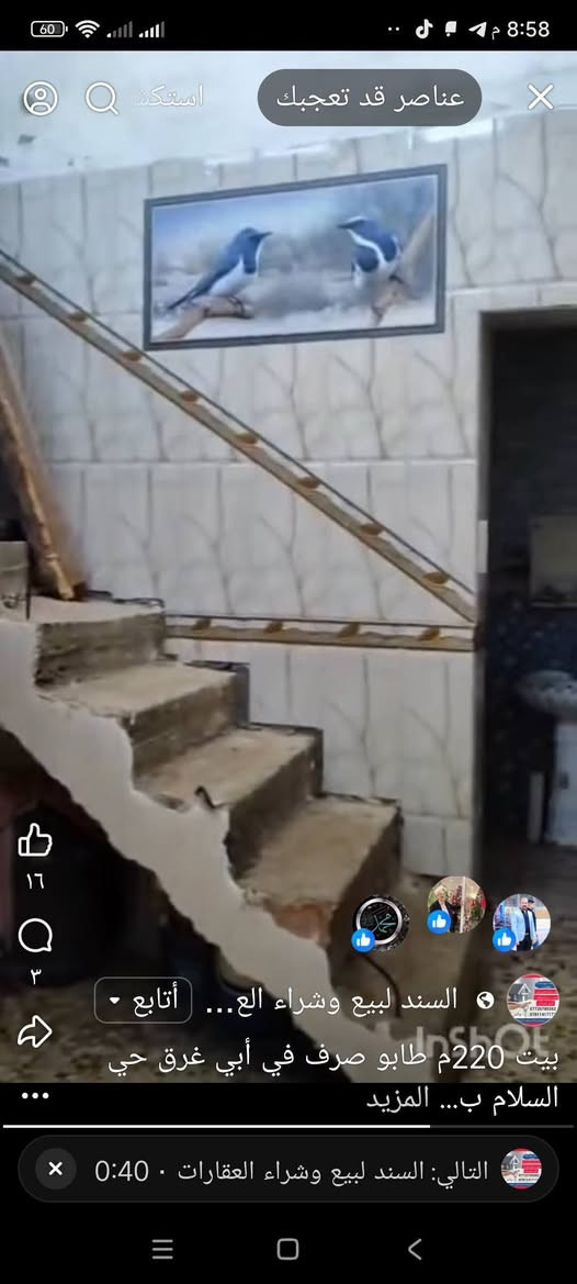 بيت 220م طابو صرف في أبي غرق حي السلام موقع ممتاز بالقرب من اعدادية الربيع للبنات الجديدة بيع تفليش للعلم البيت صالح للسكن حاليا وبحالة جيده والسعر سعر قطعة بهذا المكان كما موضح بالصور ..يتكون من :- غرفتين نوم،صالة،استقبال،مطبخ،صحيات،كراج.. عالي عن الشارع ..السعر 88 مليون وبيه مجال قليل للشراي.. للاستفسار الاتصال على الارقام التال***********
***********  واتس آب
