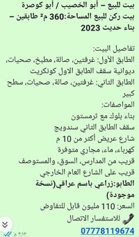 أبو الخصيب • ٣٦٠م • ٤غرف