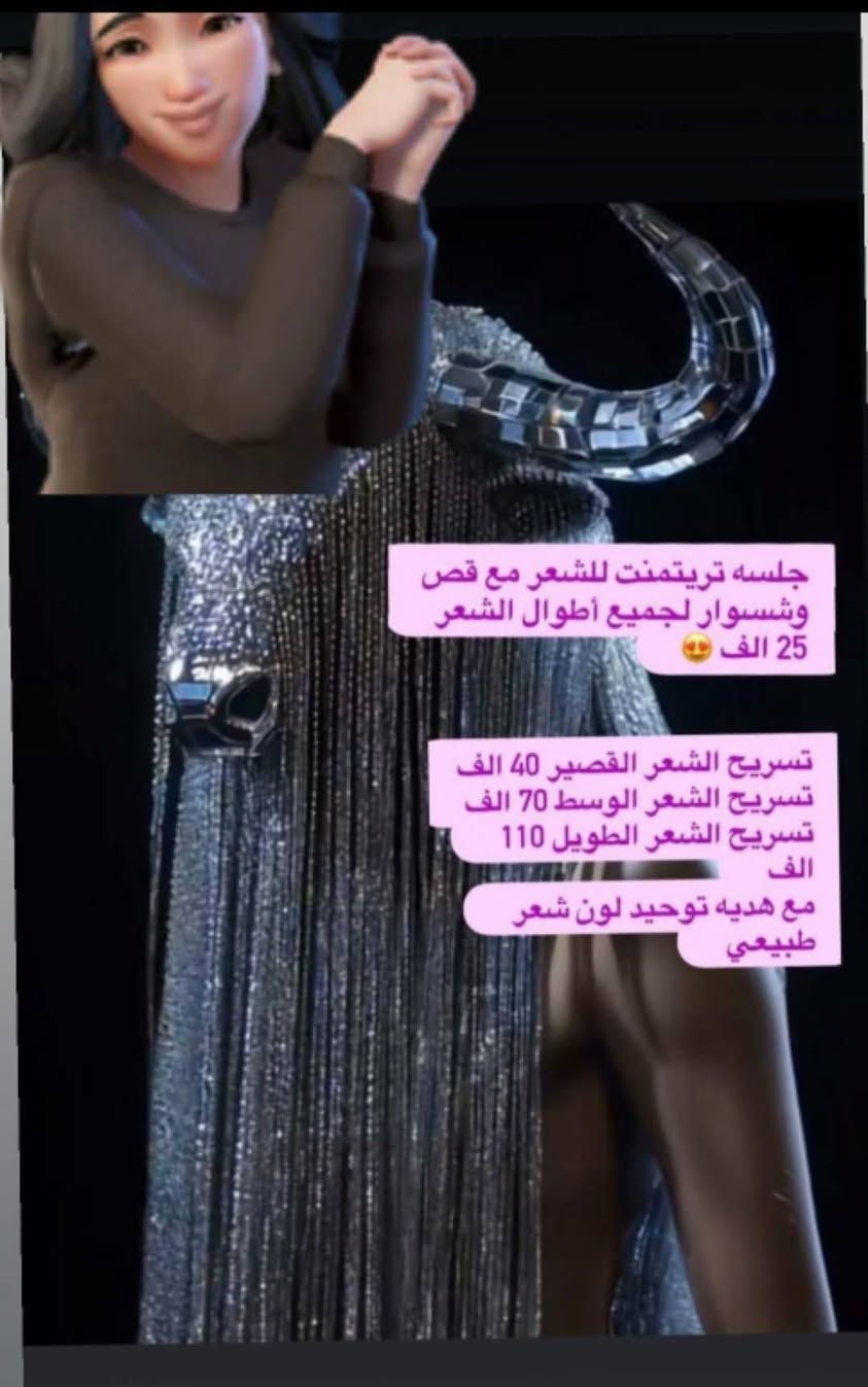 ‏#عروض عروض من هيا كوين 

صالون هيا كون الخاجيه للاستفسار عبر الخاص♥️
#الشغل نظيف جدا ومناسبه كلش 
 الكوت الخاجية قرب شارع مستشفى الزهراء 
للأستفسار الاتصال
*********** صالون هيا كوين 
دليل صالونات التجميل في واسط

