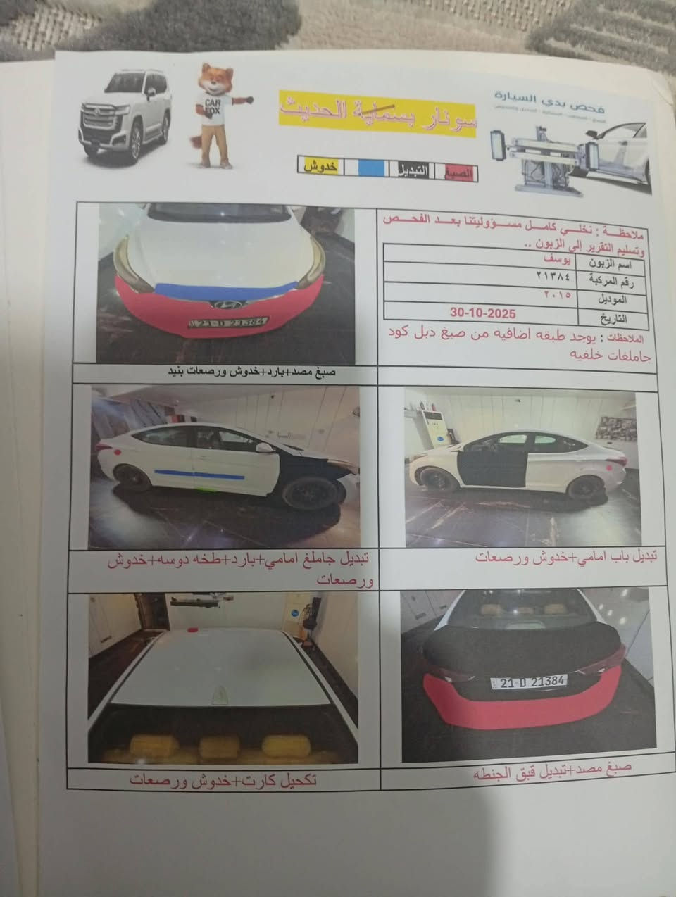 السلام عليكم
النترا 2015
السعر 105
سليمانيه بسمي رقم وهزه وسنويه جدد
السونار مرفق بالمنشور 
صدر كير مكينه جيد جداً
السياره جاهزه ما ناقصه شي 
مكاني بغداد جسر ديالى القديم 
***********
