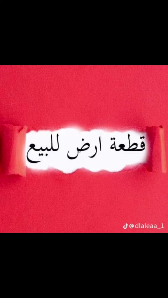 قطعتان للبيع طابو
 مساحه كل قطعه (200)متر رقم القطعه الاوله ( 2725  )  ورقم القطعه الثانيه (  2735  ) نفس الشارع  
العنوان / ميسان  حي  الجامعي   قرب شارع ( 30  )
📞 للاستفسار أكثر:     ***********
                          ملاحظه 
المكتب  مجاز حكومياً ادخل للحساب ناشر ابيوت اي بيت ايعجبك او قطعه  راسلني وتدلل
أعرض عقارك عندنا ودع لنا التسويق
عنـــوان المـكتــب ميسان  (مكتب عقارات الساعدي) 
الفرع الاول    حي  الجامعي         ***********
حي الجامعي  ودور النفط.          ***********
 الفرع الثاني  البتيرة مقابل الف دار ***********
الفرع الثالث حي الصحفين والغدير***********
