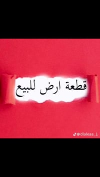 قطعتان • ٢٠٠م • حي الجامعي ميسان