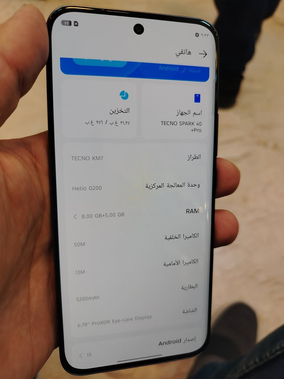 تكنو سبارك٤٠بروبلس أخو الجديد شاشتة منحنية 144هيرتز ذاكرة 256 ببجي60فريم جهاز أخو الجديد بدون غراض سعرة 185الف وبيه مجال سعر الجديد ٢٥٠ مكاني بغداد العامرية للإستفسار الاتصال وتساب***********
