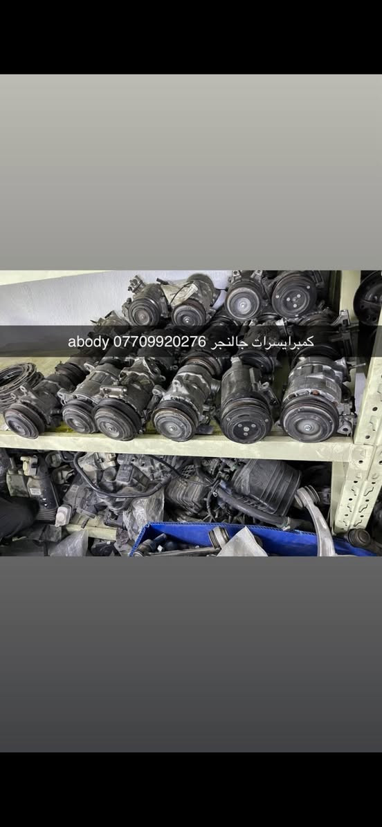 مختصون في الأدوات الأحتياطية الأمريكية
متوفر ادوات جالنجر🔥🔥🔥
*********** 

وخدمة توصيل متوفرة على مدار ايام الاسبوع

