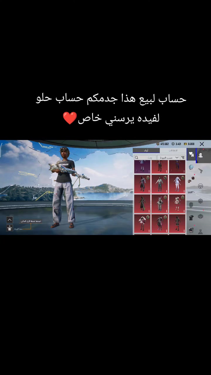 حساب ببجي للبيع حساب حلو وبيه سكنات حلوه اللي اريده خليه يتواصل وياي على هذا الرقم ***********
