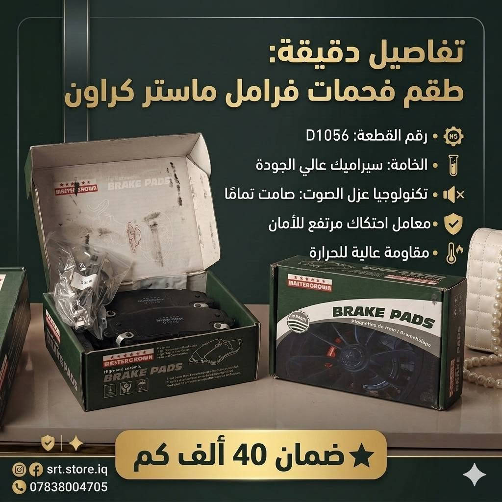 تدور ع قطع لسيارتك ودايخ
ماعليك وصلت يمنة 
العضلات الامريكية 💪😉🇺🇸
كل القطع والادوات متوفرة عدنة وباسعار مناسبة 
(اوباما جالنجر جارجر يوكن تاهو جيب دورنكو) 
والتوصيل الف دينار لكل المحافظات 
العنوان بغداد الطالبية 

insta:srt.store.iq

للاستفسار والاتصال واتساب او رصيد 
***********

