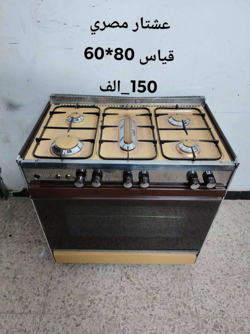 سلام عليكم 👍
طباخات وغسالات مستعملة
نظيفة وجاهزة للشغل فوراً
مضمونة وعلى الفحص

📍 بغداد
📞 واتساب فقط: ***********

#للجميع
