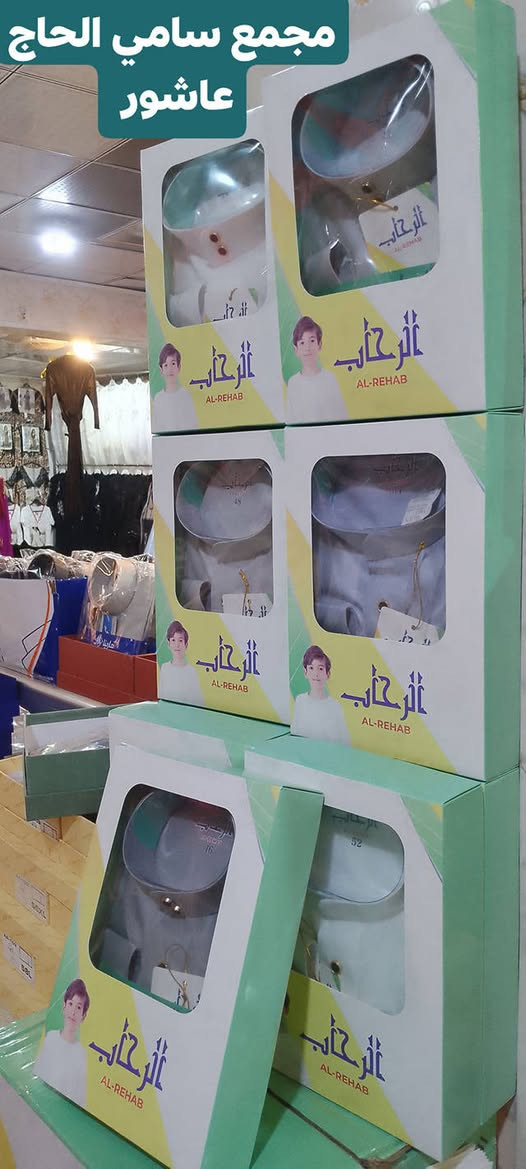 #ياالله وصل الترند الجديد 🔥😍👇 
دشداشة الوان شبابي،ولادي 
دشداشة دوپي قطري معدني بزمه
العنوان:-داخل عمارة الحاج عاشور 
مجاور كراج بغداد الموحد 
للاستفسار/يحيى/***********
@أبرز المعجبين
