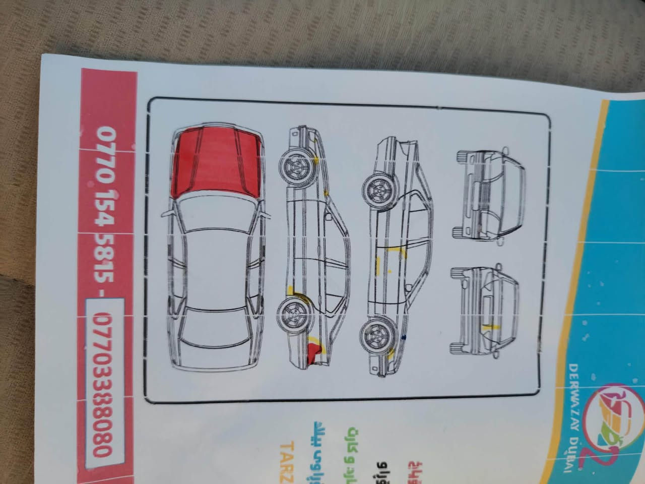 سه ني 2010 ياباني سه نه وي تازه بونيد بوياخه بيناو كرتن سعر 102معامه له
*********** السليمانية, العراق
