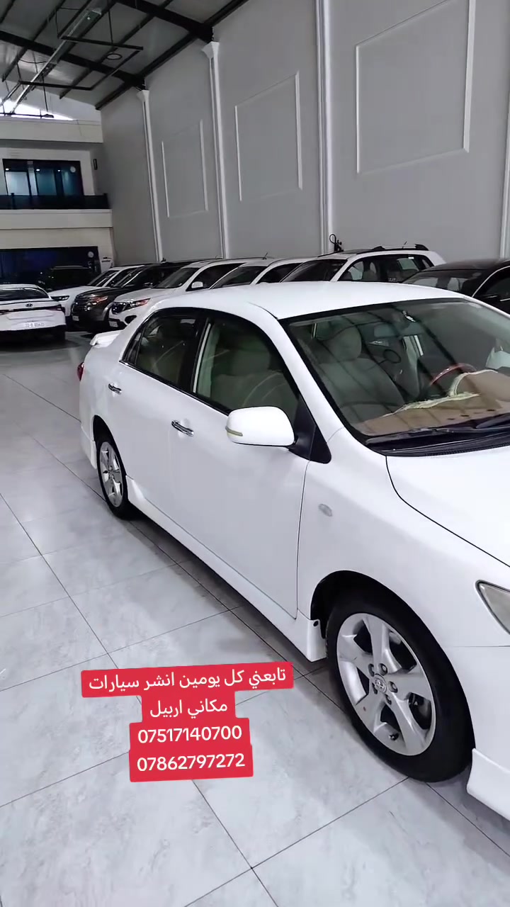 تابعني كل يومين انشر سيارات
مكاني اربيل
***********
***********
#موصل #بصره #كامري #كورلا #كركوك #اربيل #كردستان #بغداد #نجف #كربلاء #حلا #ديوانيه #سامراء
