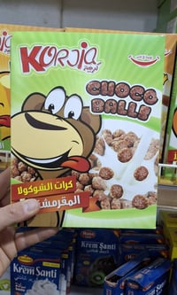 كورن فلكس • منشأ تركي • الانبار قضاء عنه