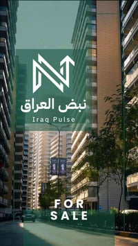 🔴شقة للبيع في مجمع بوابة العراق  المساحة : 228  عدد الغرف : 3  رقم الب...