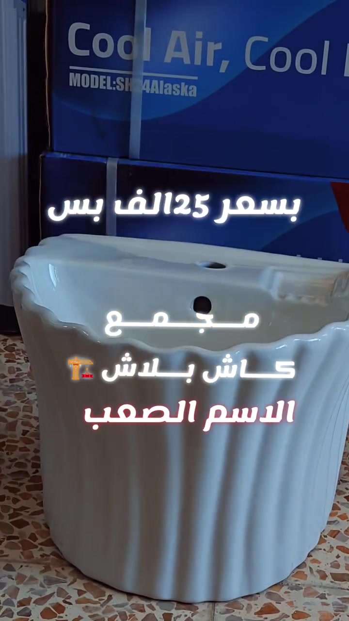 نتحداكم! مجمع كاش بلاش هو الوحيد القادر على تقديم هذه الأسعار التنافسية. لا يوجد منافس لنا في هذا العرض!"


**إذا كنت صاحب هذا الإعلان وتريد حذفه لأي سبب، رجاءا أرسل رسالة إلى الدعم الفني**