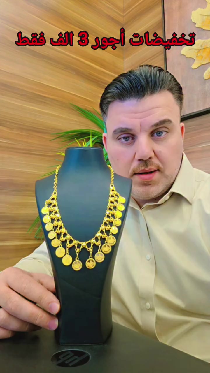 🔥 تخفيضااااااات الأولى بالعراق 🇮🇶 🔥🔥🔥
 شارك واربح لابتوب مقدم من🔥 مجوهرات مهند العكايشي 🔥


**إذا كنت صاحب هذا الإعلان وتريد حذفه لأي سبب، رجاءا أرسل رسالة إلى الدعم الفني**