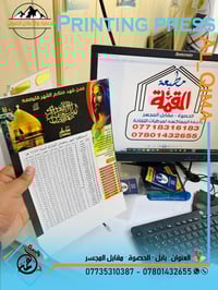 امساكية رمضان • A4/A3 • بابل الحصوة