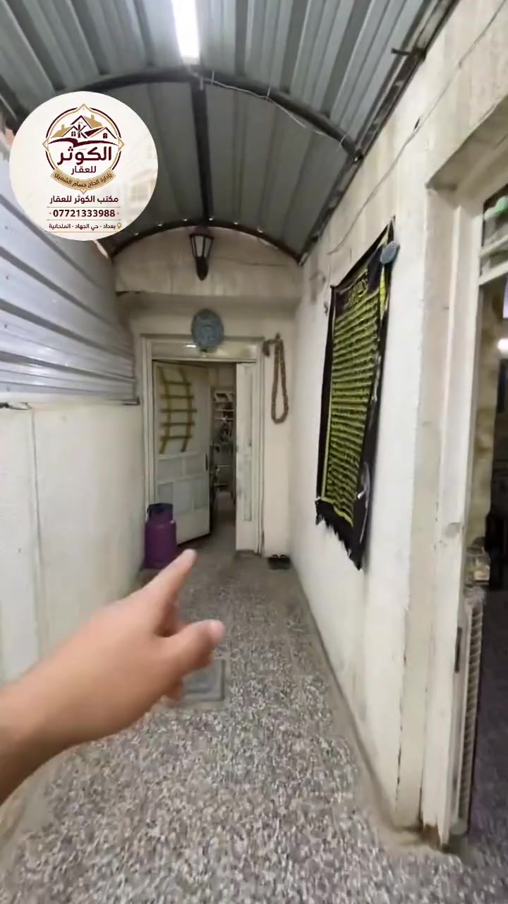 أكيد، هذه نسخة معدلة:
🏡 بيت للإيجار – الطابق الأرضي

يتكون من:
- غرفتين  نوم
- استقبال
- مطبخ
- حمام وخدمات
- طرمة

البيت نظيف جدًا ومرتب، ويقع في منطقة الملحانية.

💰 الإيجار: 450 ألف دينار

📞 للاستفسار:
*********** (متوفر واتساب)

أو مراجعة مكتب الكوثر للعقار.
