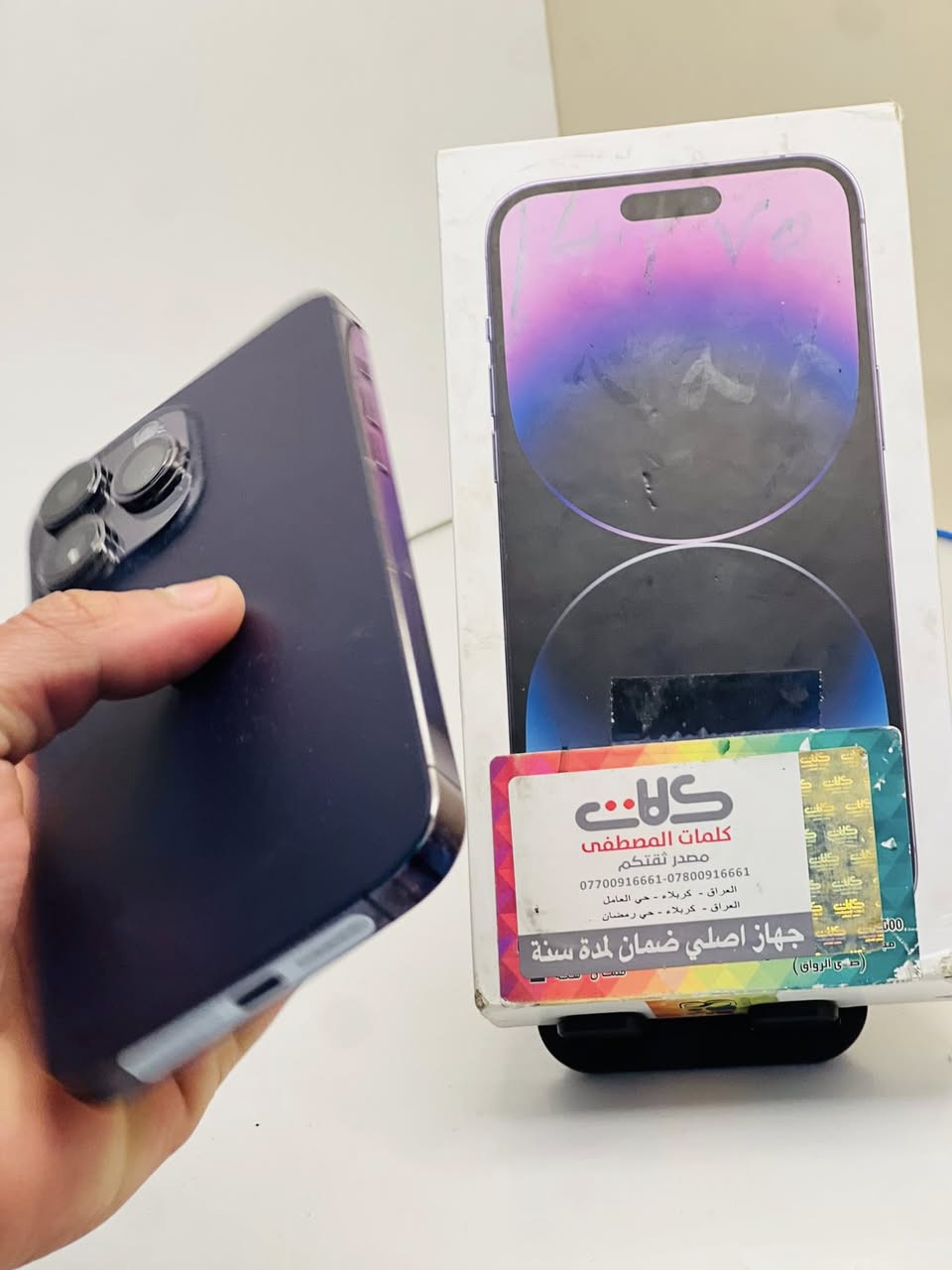 آيفون ١٤برو ماكس ذاكره ٢٥٦بطاريه٨٤الجهاز دبل خط
الجهاز كامل ملحقات السعر خاص العنوان بابل محاويل 
*********** متوفر توصيل جميع المحافظات
