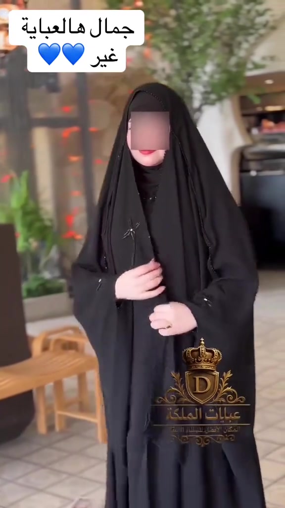 عــباية زينبيه
فخر العبـــــــاية العراقـــــــــية
الموديل الجميل 
قماش جرجيت لاصلي سواد فاحم ليلي 

-القياس حسب الطول والوزن 
-ما تدفعين للمندوب الا تتأكدين من العباية 
السعر 40الف وتوصيل مجاني لجميع المحافظات العراق 🇮🇶
واتساب *********** 
  كوني مختلفة معنا
