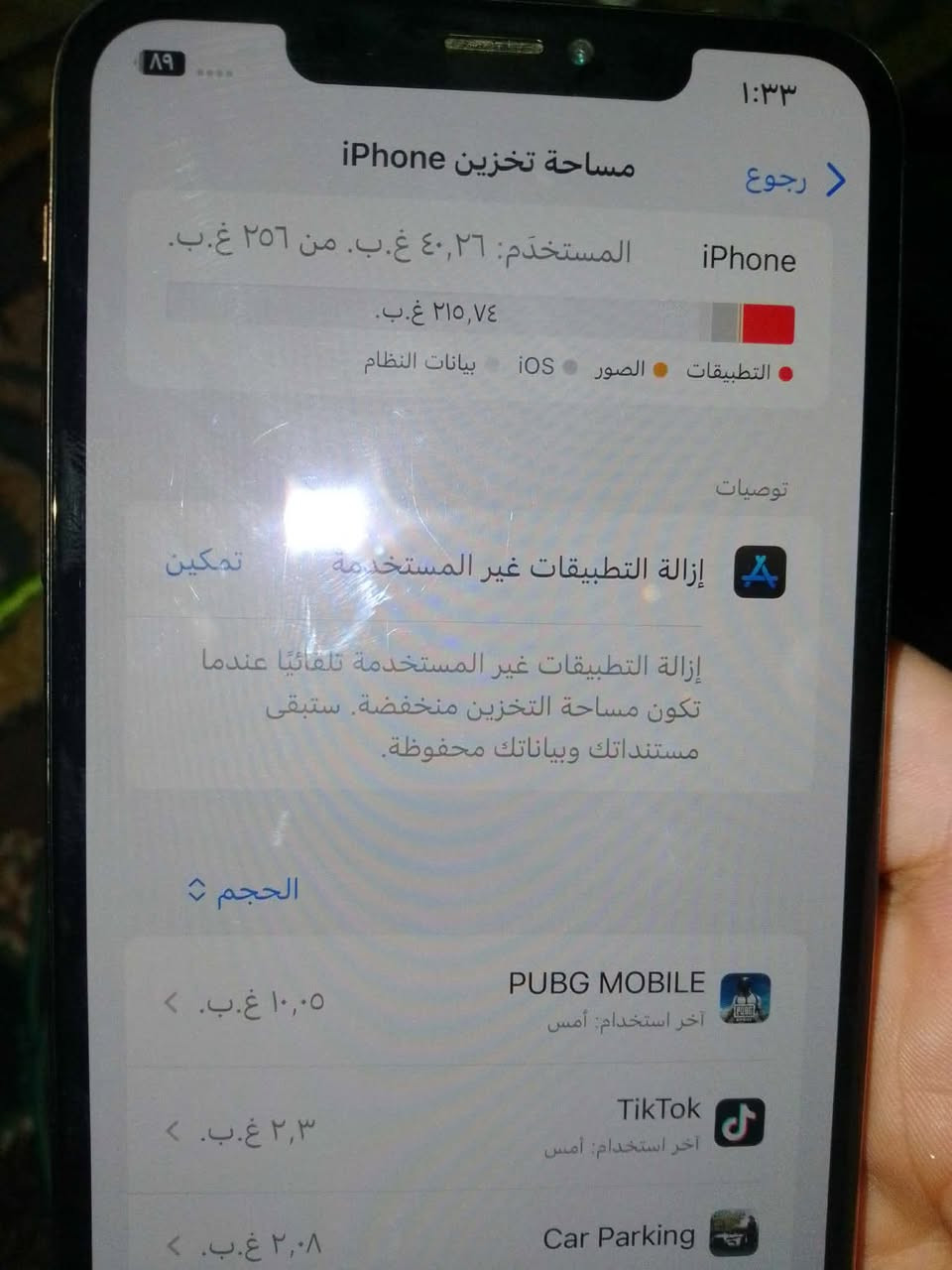 ‏سلام عليكم عندك iPhone XS Max ذاكرة 256 بس البطارية مبدل بس البطارية مبدل ما بها عيب أو براوس مع iPhone 11 أو 12 ما أبي مرحبا اسمع 11 او 12
‏سعر السعر190


**إذا كنت صاحب هذا الإعلان وتريد حذفه لأي سبب، رجاءا أرسل رسالة إلى الدعم الفني**