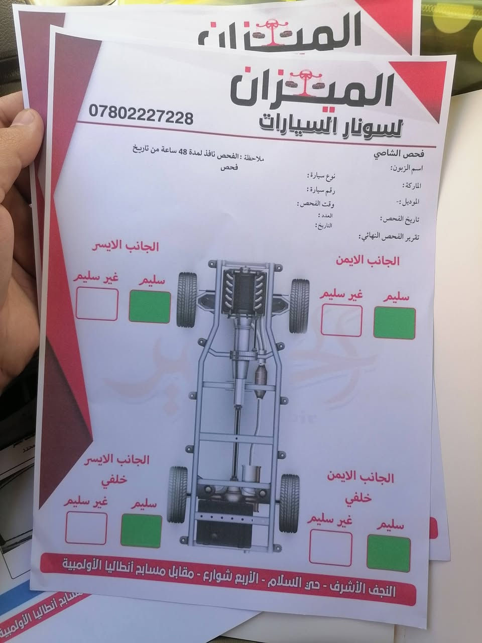 للبيع سيراتو موديل 2017 مكينه 1600 حداديه وكير ومكينه مكفولات ماشيه 158 حقيقي سياره مكفوله من صبغ وتبديل وفتح فقط بارد جدا بصيط وسونار بالمنشور السعر (127) وبيها مجال مكاني النجف الاشرف الاستفسار الاتصال على الرقم ***********
