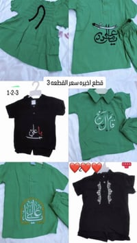 ملابس أطفال • درجة أولى • مقاسات عمرية