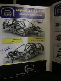 النترا • ٢٠١٨ • حادث