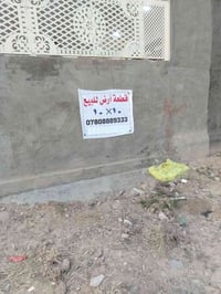 كرارة ملحق اسيا ١٦/٤ • ١٠٠م • زاوية شارع مبلط