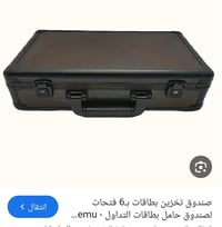 صندوق بطايق • اصلي • ٦٥
