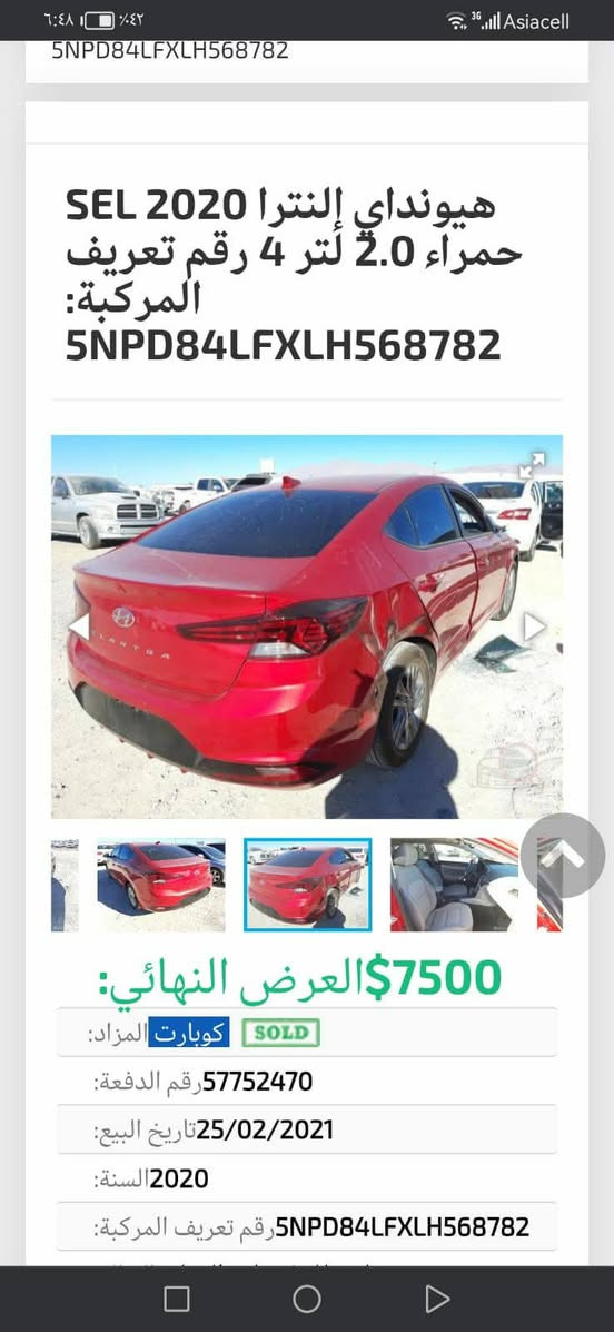 اسلام وعليكم النترا موديل 20بغداد فول مواصفات منضومه غاز جاملغ خلفي صبغ فقط كدامك السعر 130السياره ماشيه 112وهاذ رقمي ***********
