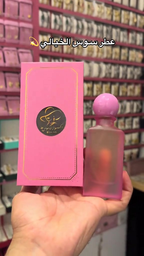 #العنوان_بغداد_حي_العامل_السوق_الشعبي_مقابل_مكتبة_الاحلام_شرفونا_حبايب🌹 #عطر #عطورات_فاخرة #fyppppppppppppppppppppppp #viral 


**إذا كنت صاحب هذا الإعلان وتريد حذفه لأي سبب، رجاءا أرسل رسالة إلى الدعم الفني**