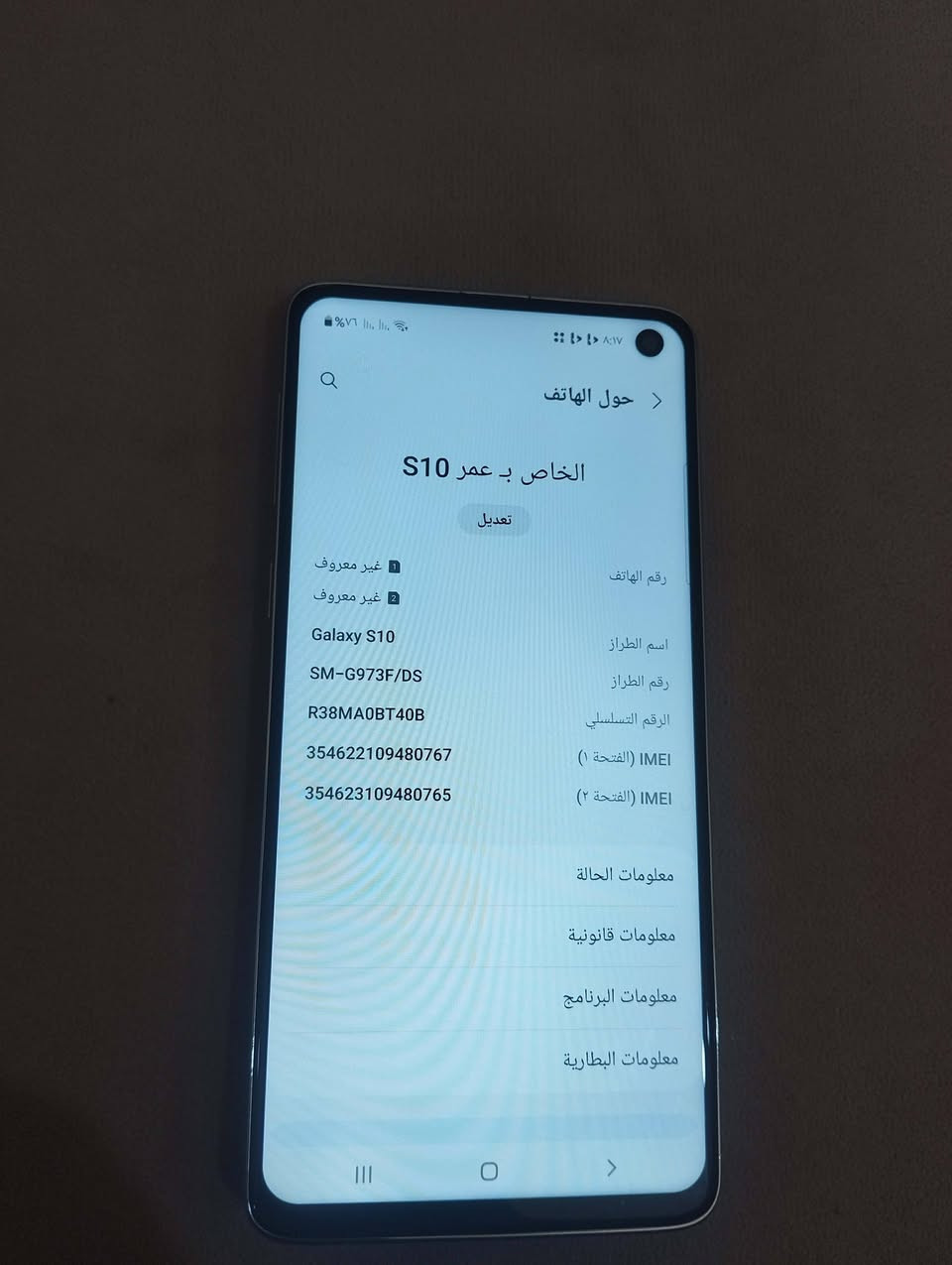 للبيع/سامسونج S10/
جهاز شرط ولا خلل فقط مستبدل جامه 
ببحي يفتح 60 HDR ويصور 4K
ذاكرة 128 رام 8 سعر 115 
شراي دزلي خاص او واتساب 
***********

