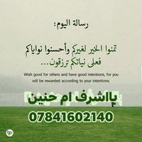 السلام عليكم يريد حمله تنظيف البيت   
مع جلي سيراميك مع إزالة الدهون المطابخ مع تلمع زجاج يوجد كادر متفرغ كل الاوقات يحب يتواصل معي خاص 
مع كافة ادوات التنظيف علينه أو عليكم
***********ام حنين 
‏‪***********‬‏ابو علي
