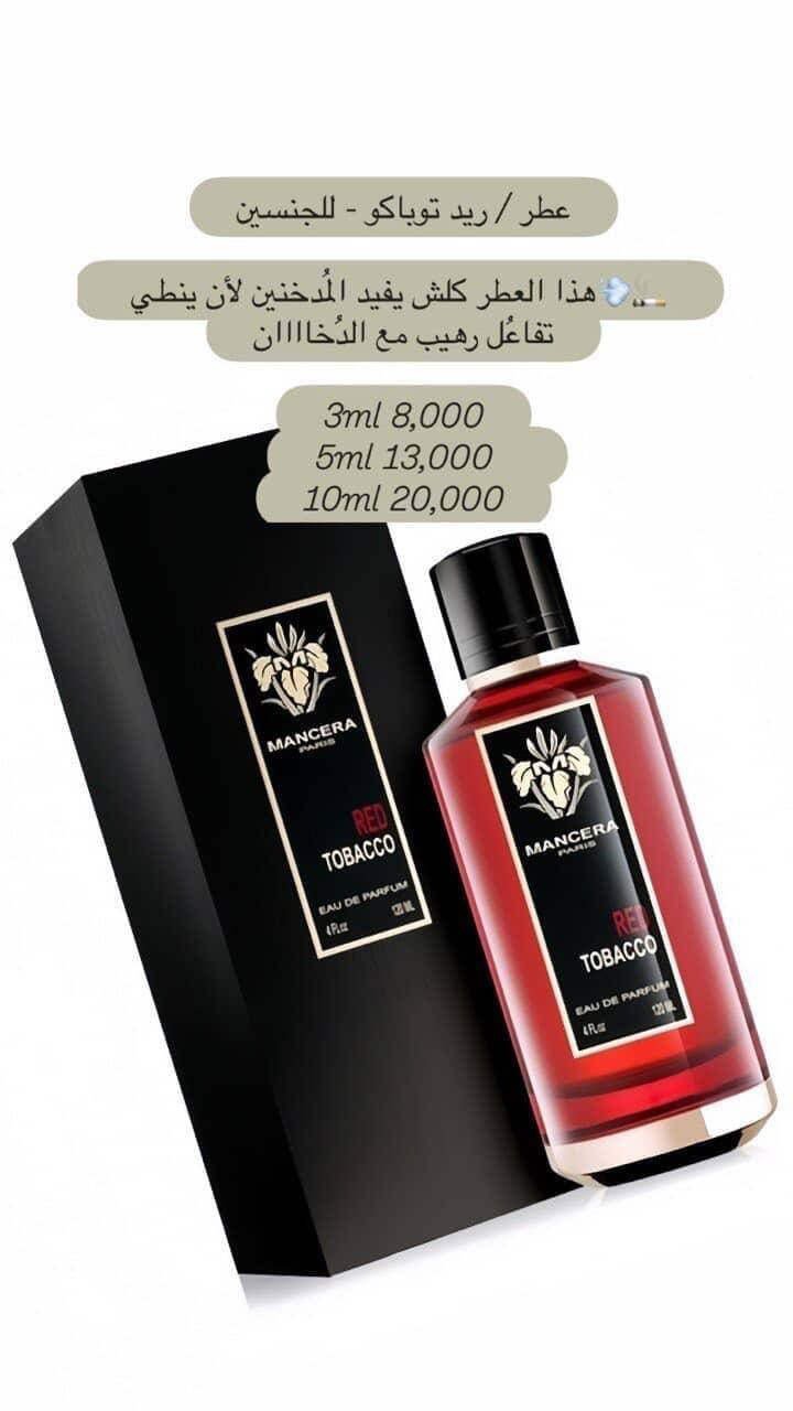 متوفر تقسيمات ٣ مل واحد ٥ مل  و١٠ مل 
امواج 
توم فورد 
زيرجوف 
ديمارلي 
نيشان 
ديور  سوفاج


**إذا كنت صاحب هذا الإعلان وتريد حذفه لأي سبب، رجاءا أرسل رسالة إلى الدعم الفني**