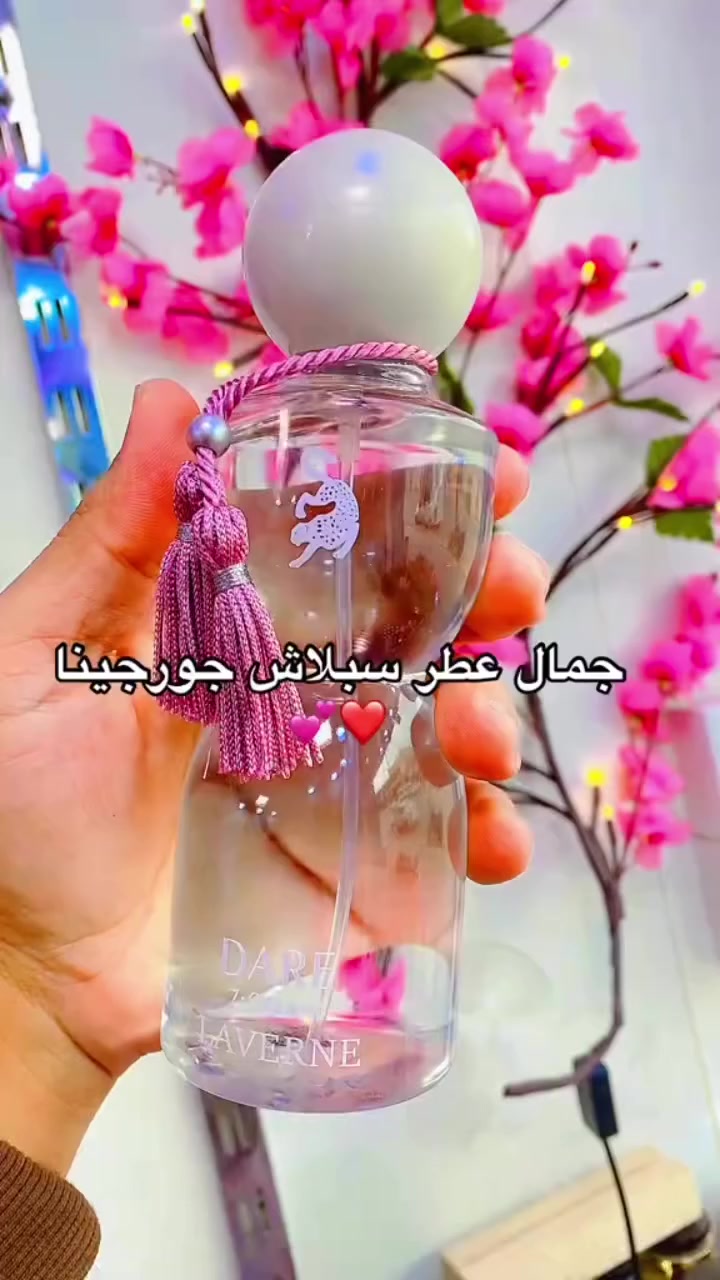 جمال عطر سبلاش جورجينا❤️
دلعي نفسج بهذا لسبلاش💕
العنوان قضاء بلد مقابل مستشفى العراق الاهلي 
واتساب ***********
