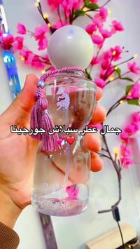 سبلاش جورجينا • عطر • قضاء بلد