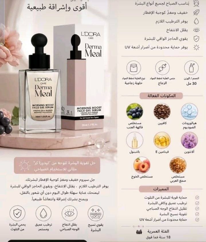سيروم ليلي الوجه يسهم والتجاعيد الوجه من شركه اليدوره لايرانيه باسعار مناسبه عروض عليه مناسبات العيدالتريد تتدخلي خاص


**إذا كنت صاحب هذا الإعلان وتريد حذفه لأي سبب، رجاءا أرسل رسالة إلى الدعم الفني**