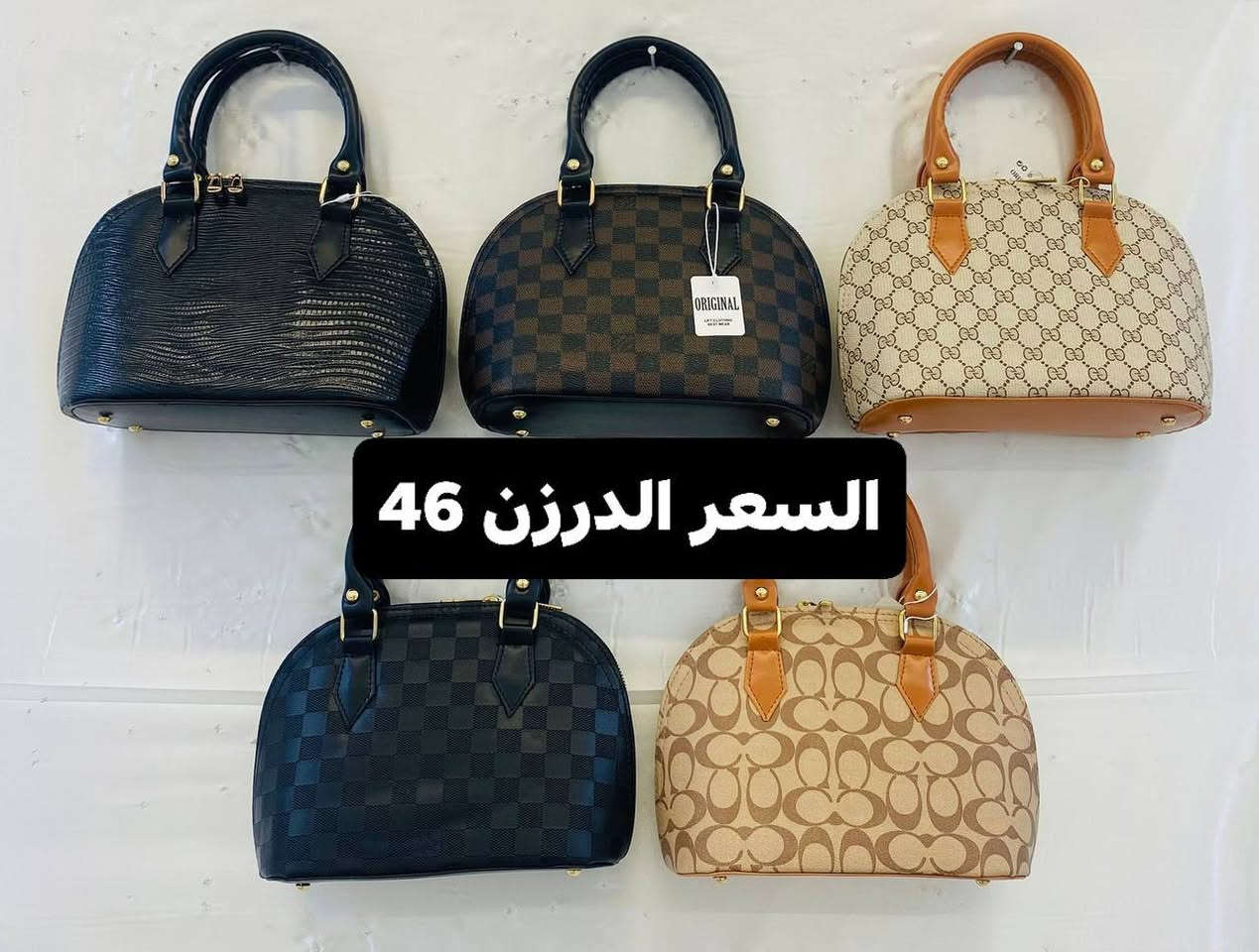عروض العيد وصلت 

حقائب نسائية ستايل وفخامة بأسعار نار لا يفوتكم عرض العيد 

 سعر القطعة فقط 5 آلاف سعر الجملة  مكتوب داخل صوره 

 موديلات بناتية تخبل ألوان راقية تناسب كل الطلات خامة مرتبة وسعر يجنن

 التوصيل متوفر لكل المحافظات
 للحجز والاستفسار راسلونا خاص او واتساب *********** 

العيد أحلى ويا شنطتج الجديدة
