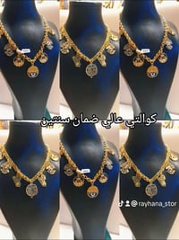 قلاده • كوالتي عالي • ضمان سنتين