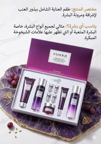 بكجات عناية • لمسة كوزمتك • توصيل العراق