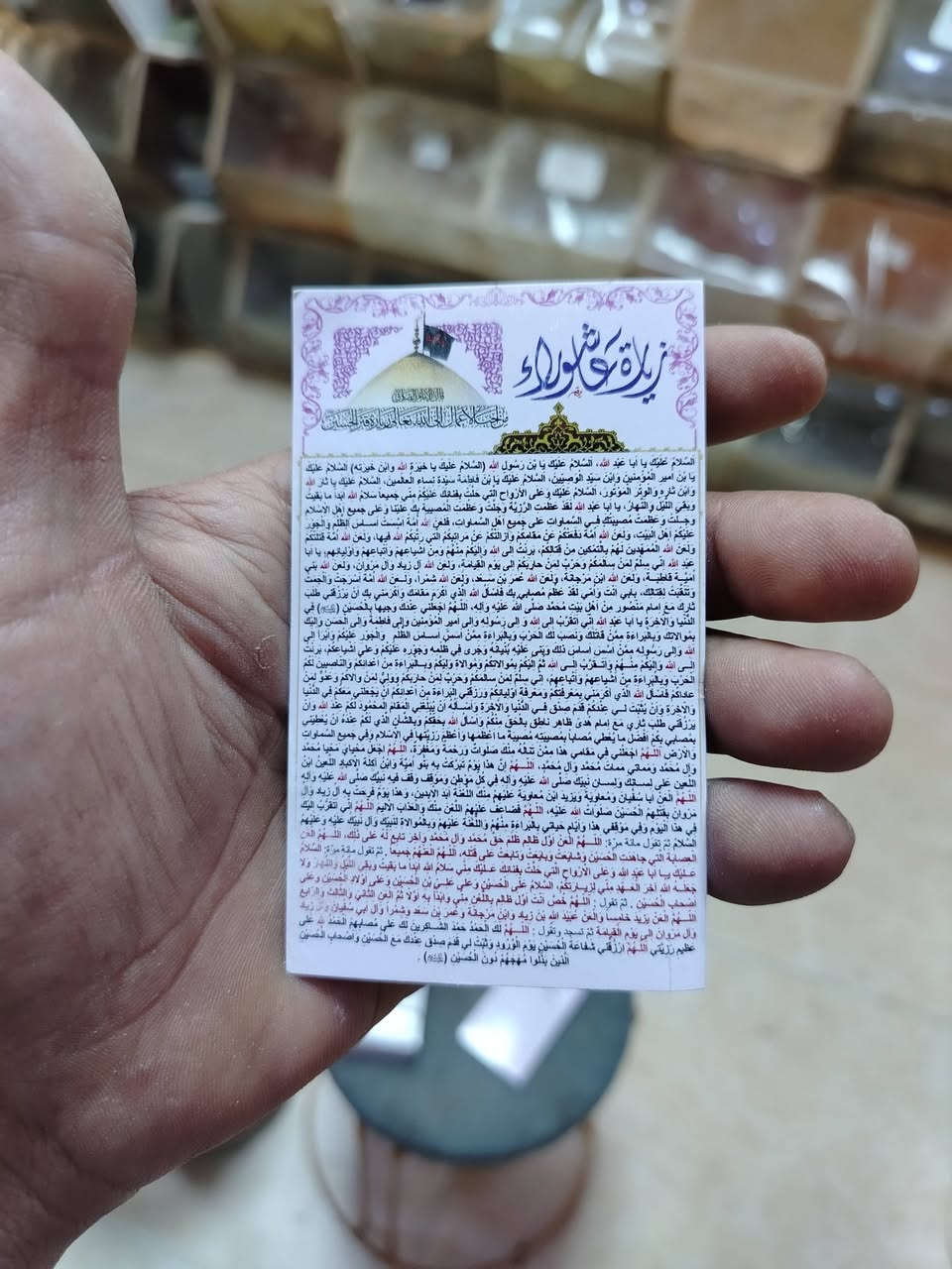 السلام عليكم زبائنا الكرام وفرنالكم استيكرات محرم توزيعات محرم وستيكران عيد الغدير الكميه محدوده. اطلب ويجيك للباب
الحجز مراسله او اتصال ***********
يوجد توصيل داخل عفك
