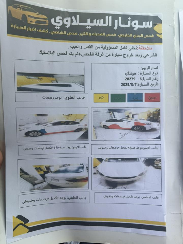 النترا 2013 خليجي  تخم تايرات جديد باتري جديد  مكينه 1800 كير محرك مكفول تبريد ثلج بيها دوسه صبغ ونص جاملغ العنوان بغداد لاستفسار الاتصال  
   0771 748 8122
