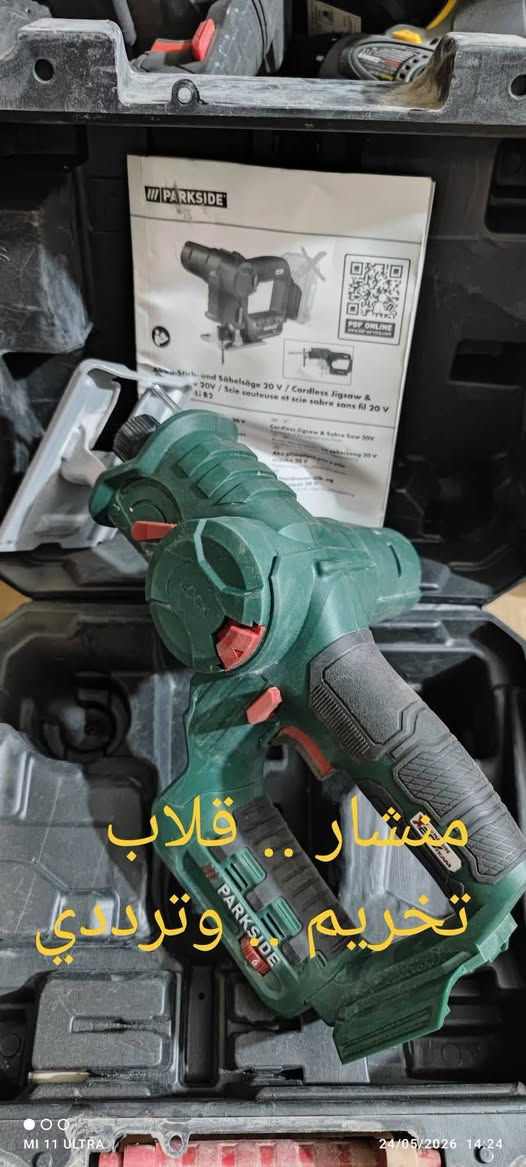 للبيع ..توصيل متوفر
... مراسله ..
...*******..
=========


**إذا كنت صاحب هذا الإعلان وتريد حذفه لأي سبب، رجاءا أرسل رسالة إلى الدعم الفني**