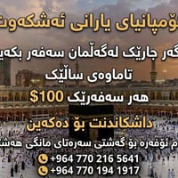 عمرة • مكة والمدينة • أماكن محدودة