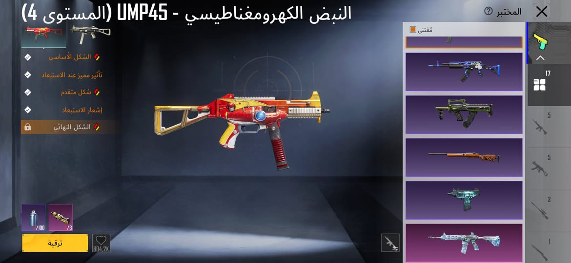 للمرآوسه بكلان ببجي او تيك توگ


**إذا كنت صاحب هذا الإعلان وتريد حذفه لأي سبب، رجاءا أرسل رسالة إلى الدعم الفني**