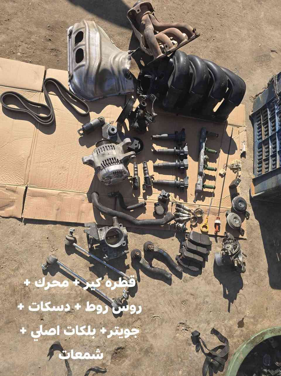 السلام عليكم الغراظ كورلا بيكاتجو 2007 محرك 18  كدام عينك والاسعار اتصل وتدلل توصيل بغداد وديالى فقط التفاصيل داخل الصور يوجد صدر امامي خلفي كامل دبلات مع الوي والقاعده شرط حاويه ممصورهن بعدني رقمي اليريد يتصل ***********
