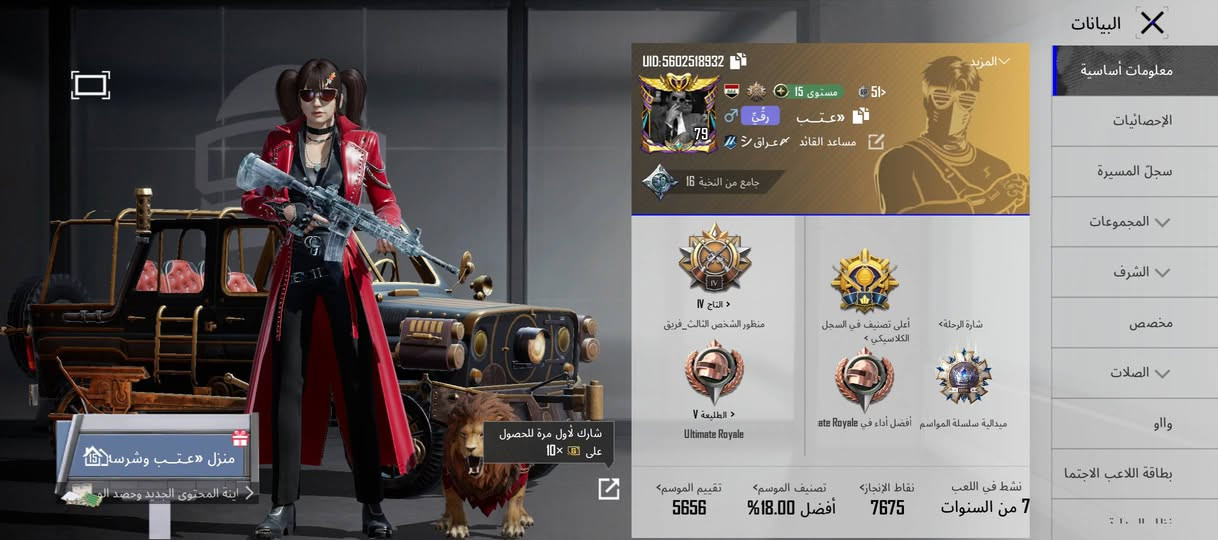 السلام وعليكم  حساب بوبجي مرتب شوفه كدامك مستوه 79 وراح يدخل 80 بي افور ثلجي كل مسج وبي 21السلاح كل مسج وبي بدلات مثك فوك ال 60 حساب مرتب ال يفيده يرسلني وتساب ***********

