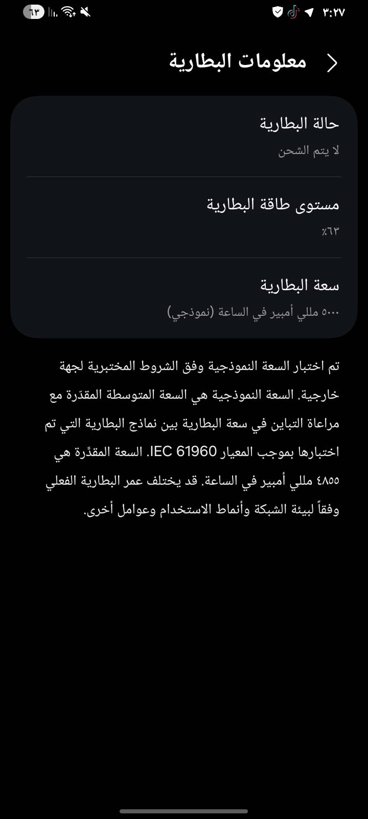 جهاز سامسونج A06
بطارية 5000 مللي امبير في ساعه
الكامره الاماميه والخلفيه مابيه اي ضرر
للمس كلشي مابي شاشة حمايه بي 
سعره 150 مكاني شعلة الصدرين
شنو اسم موديل الجهاز بالضبط؟ وكم سعة التخزين والرام؟: 
وحدة تخزين الهاتف128 وحدة تخزين العشوائيه 4
وين موقعك بالعراق حتى نعرف التوصيل أو الاستلام اليدوي؟: 
بغداد شعلة الصدرين 
السعر النهائي شكد؟ وهل أكو مجال للّف أو تبديل؟: 
نهايته 140