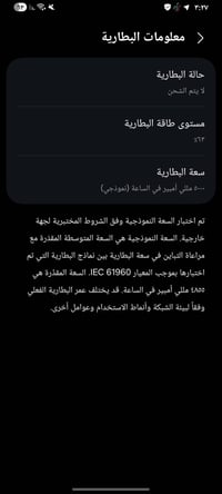 جهاز سامسونج A06 بطارية 5000 مللي امبير في ساعه الكامره الاماميه والخل...