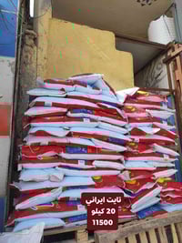 تايت ايراني • 20 كيلو